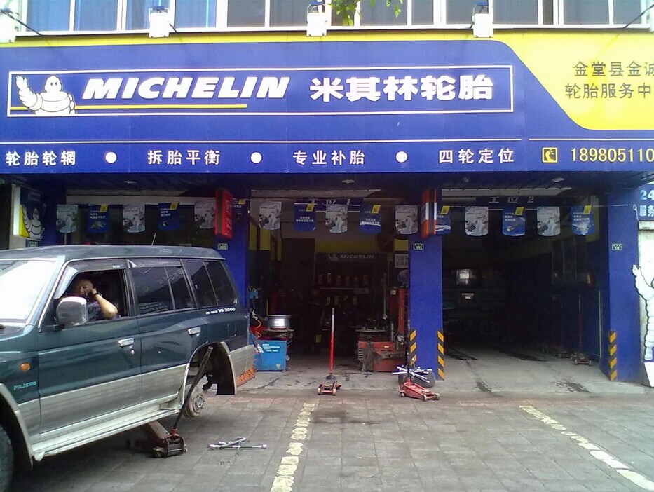 米其林轮胎