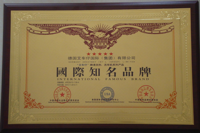 艾车仔汽车养护