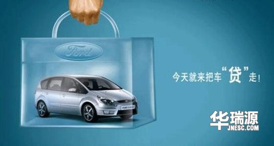 展望2018 | 汽车金融的强劲增长点在这里！