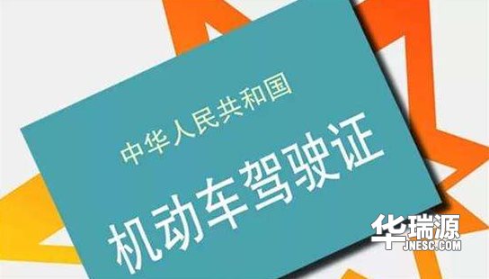 关于驾驶证的事儿,你想要的这里都有